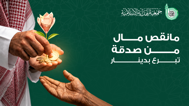 صدقة عامة